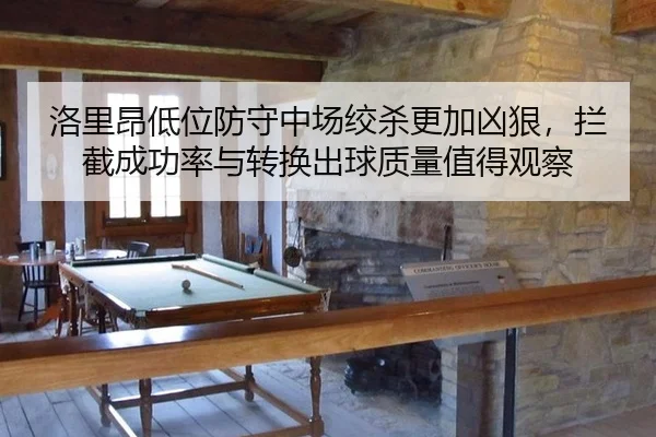 luo-li-ang-di-wei-fang-shou-zhong-chang-jiao-sha-geng-jia-xiong-hen-lan-jie-cheng-gong-lv-yu-zhuan-huan-chu-qiu-zhi-2-423.jpg